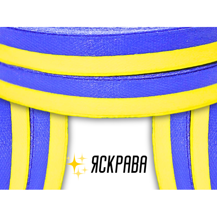 Стрічка атласна двокольорова жовто-синя 0.6см/20м