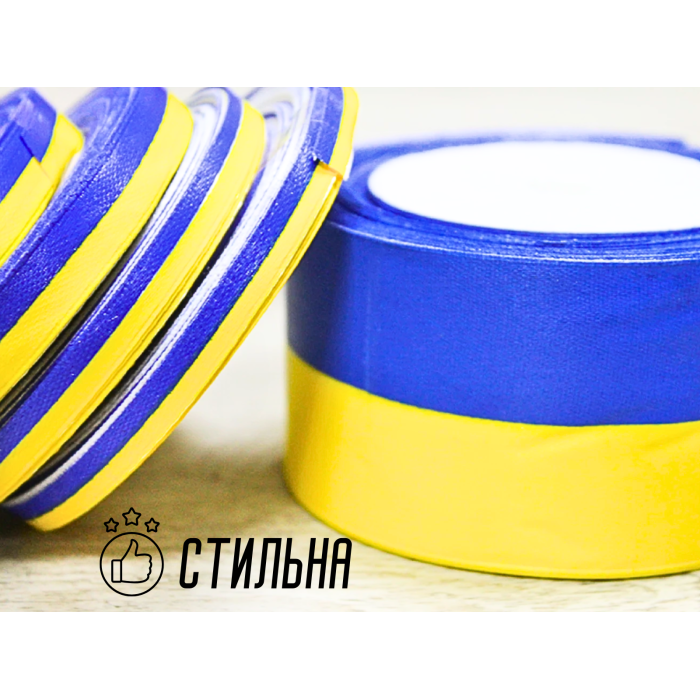 Стрічка атласна двокольорова жовто-синя 1см/20м
