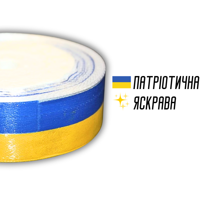 Стрічка атласна двокольорова жовто-синя 2.5см/20м