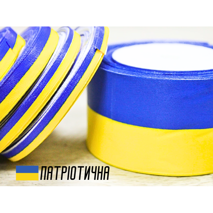 Стрічка атласна двокольорова жовто-синя 5см/20м