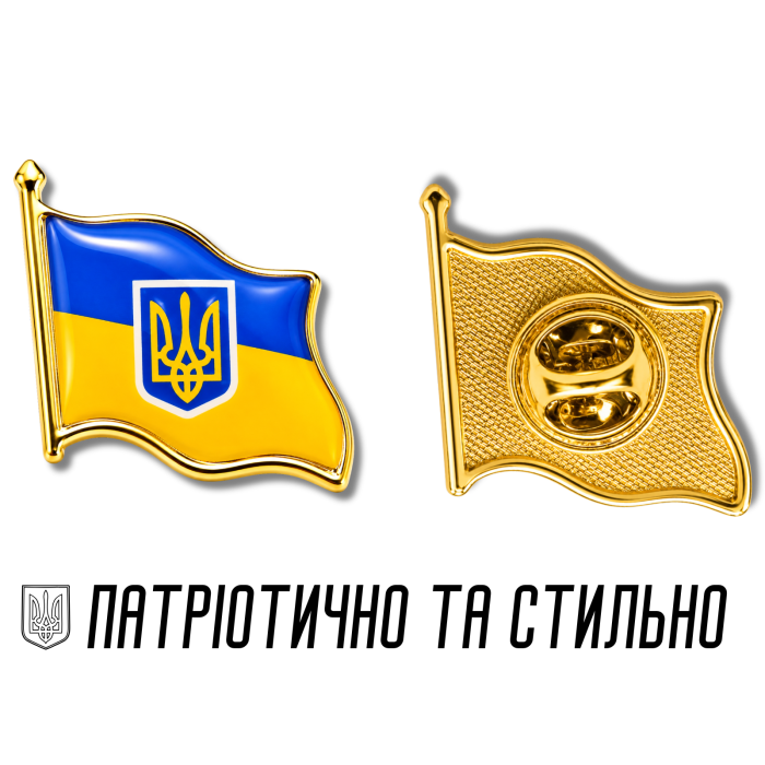 Значок прапор с гербом Україна 20х20х10мм