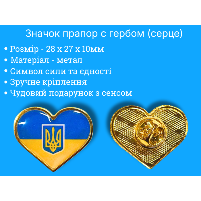 Значок флаг с гербом (сердце) 28х27х10мм