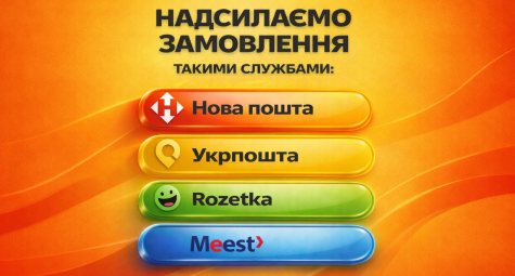 Выбирай удобную доставку