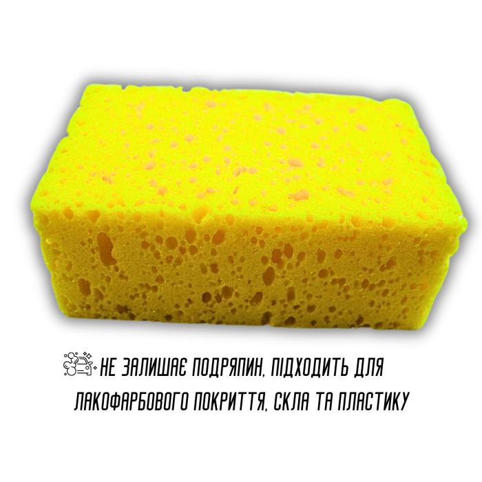 Губка автомобільна поролонова Екстра піна 18х11х7см
