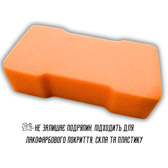 Губка автомобильная поролоновая Гантеля 22х11х6см