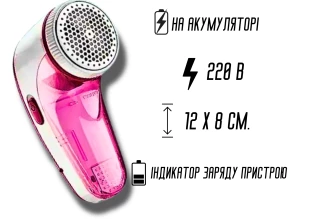 Катишозбірник триммер для катишок на акумуляторі AD-218