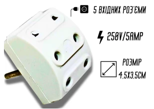 П'ятерник 6AMP/250V