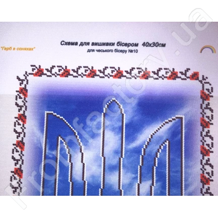 Схема для вишивання бісером Герб у соняхах на габардині з підклеєним флізом Україна на 40х30см/А3