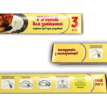 Рукав для запікання 3м х 29см