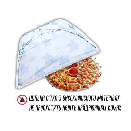 Антимоскитная сетка прямоугольная на стол для защиты пищи от насекомых 30 х 85см