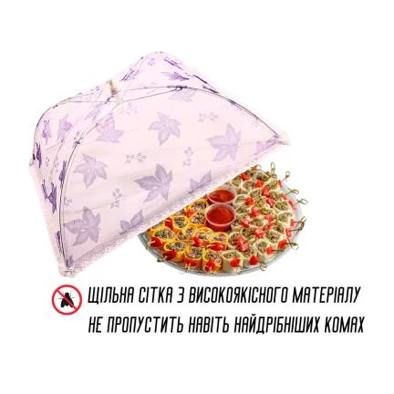 Антимоскітна сітка прямокутна на стіл для захисту їжі від комах 30 х 85см