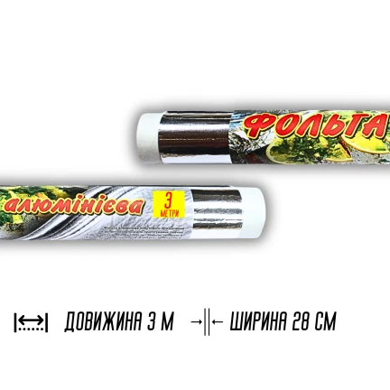 Фольга пищевая 28см/3м