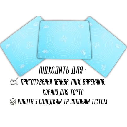Килимок для тіста силіконовий з розміткою 40х30см