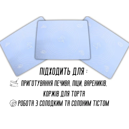 Килимок для тіста силіконовий з розміткою 40х30см
