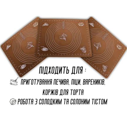 Килимок для тіста силіконовий з розміткою 40х30см