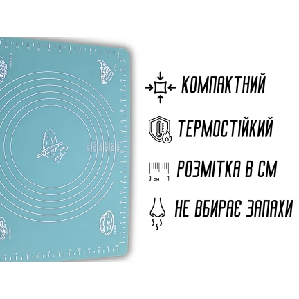 Килимок для тіста силіконовий з розміткою 40х30см