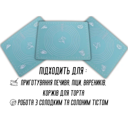Килимок для тіста силіконовий з розміткою 40х30см