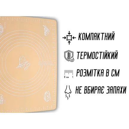 Килимок для тіста силіконовий з розміткою 40х30см