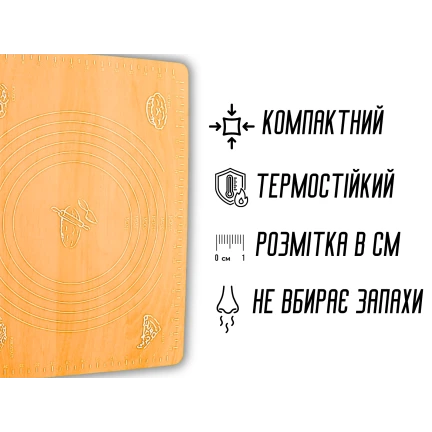 Килимок для тіста силіконовий з розміткою 40х30см
