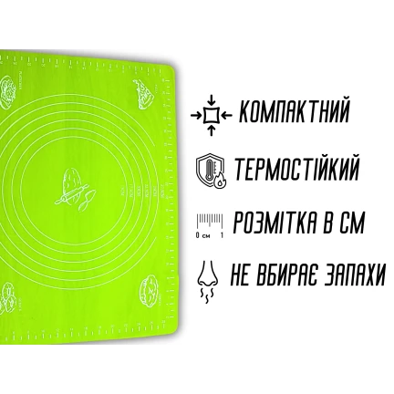 Килимок для тіста силіконовий з розміткою 40х30см