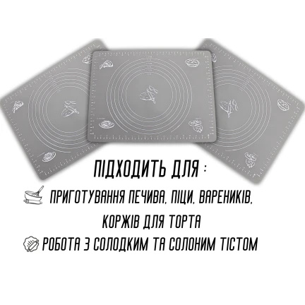 Килимок для тіста силіконовий з розміткою 40х30см