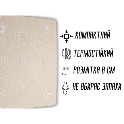 Килимок для тіста силіконовий з розміткою 40х30см