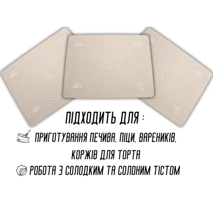 Килимок для тіста силіконовий з розміткою 40х30см