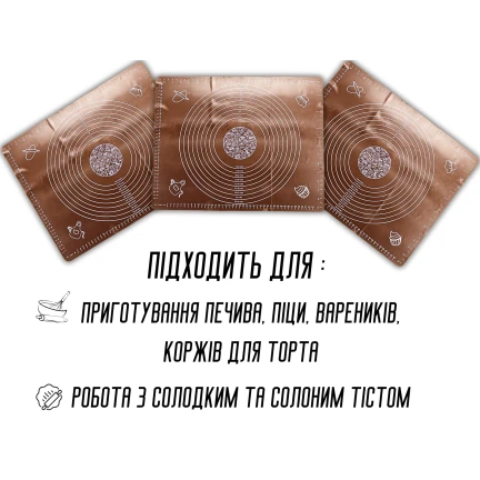 Килимок для тіста силіконовий з розміткою 50х40см