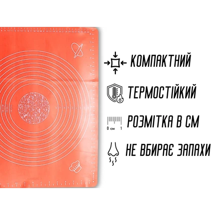 Килимок для тіста силіконовий з розміткою 50х40см