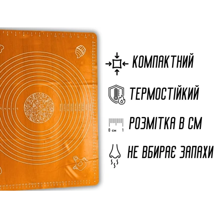 Килимок для тіста силіконовий з розміткою 50х40см