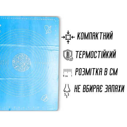Килимок для тіста силіконовий з розміткою 50х40см