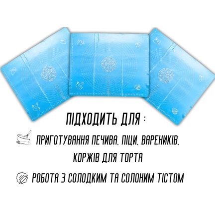 Килимок для тіста силіконовий з розміткою 50х40см