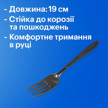 Виделка столова Гілка з пелюстками 19см