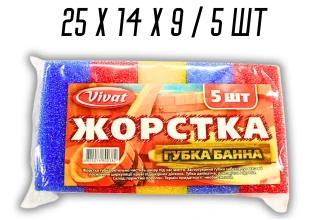 Мочалка Банная Жесткая 5 шт