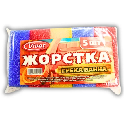 Мочалка Банная Жесткая 5 шт