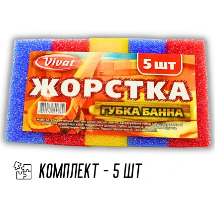 Мочалка Банная Жесткая 5 шт