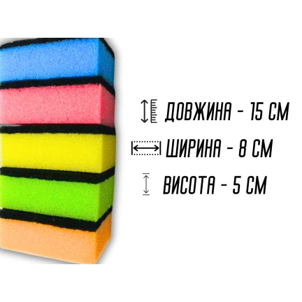 Губка кухонная поролоновая двусторонняя для посуды Макси 5ш/15х8х5см
