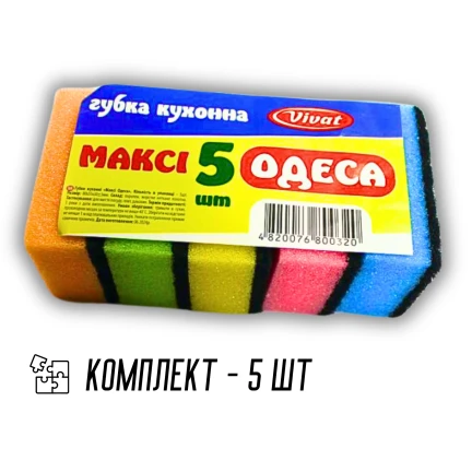 Губка кухонная поролоновая двусторонняя для посуды Макси 5ш/15х8х5см
