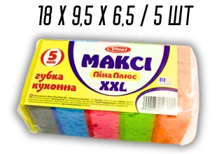 Мочалка для посуду Максі XXL Піна Плюс 5шт
