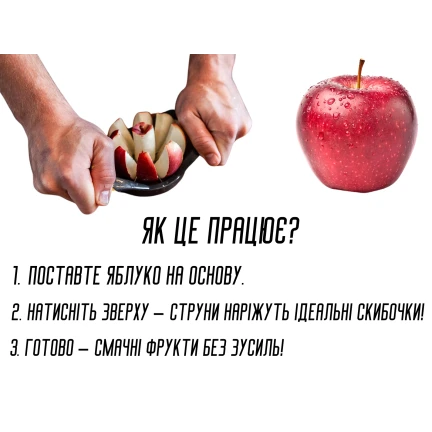 Яблокорезка пластмассовая с металлическими струнами Ø15см