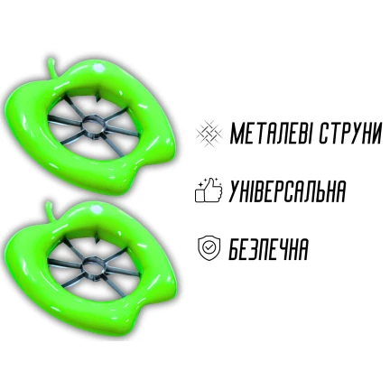 Яблокорезка пластмассовая с металлическими струнами Ø15см