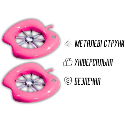 Яблокорезка пластмассовая с металлическими струнами Ø15см