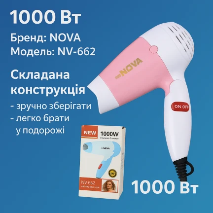 Фен дорожній розкладний для волосся з насадкою NOVA NV-662/1000W/13см/17см