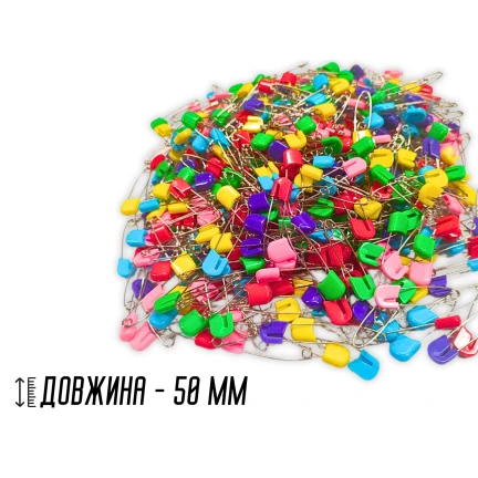 Булавки постільні 500шт/50мм