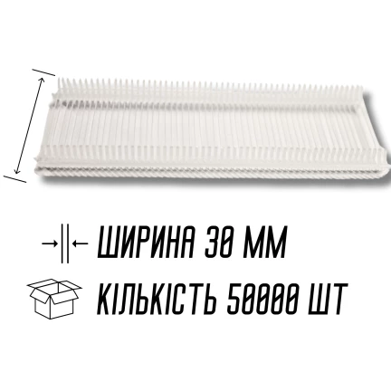 Фіксатор етикеток смужкова стрічка до пістолетів 5000шт/30мм