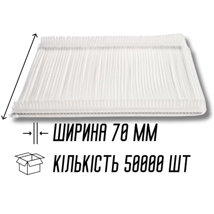 Фіксатор етикеток смужкова стрічка до пістолетів 5000шт/70мм
