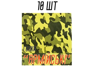 Иголки для шитья вручную Армейские 10игл/37мм