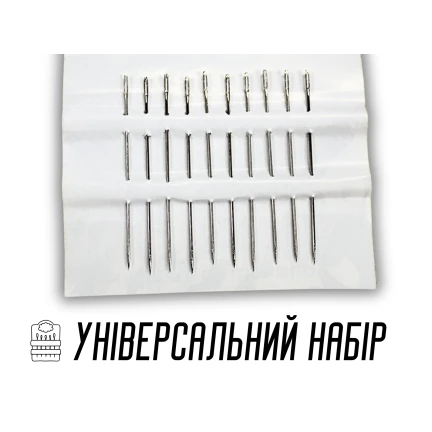 Голки для шиття вручну Армійські 10голок/37мм