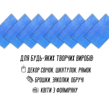 Фоаміран блискучий/глітерний неклейовий 1мм/20х30см
