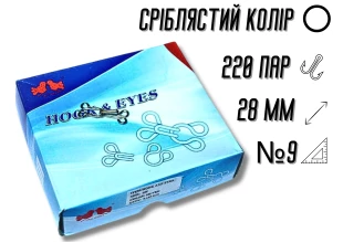 Гачки пришивні сріблясті №9/28мм/220пар